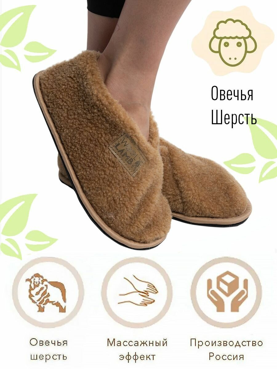 Wool Lamb коричневый 