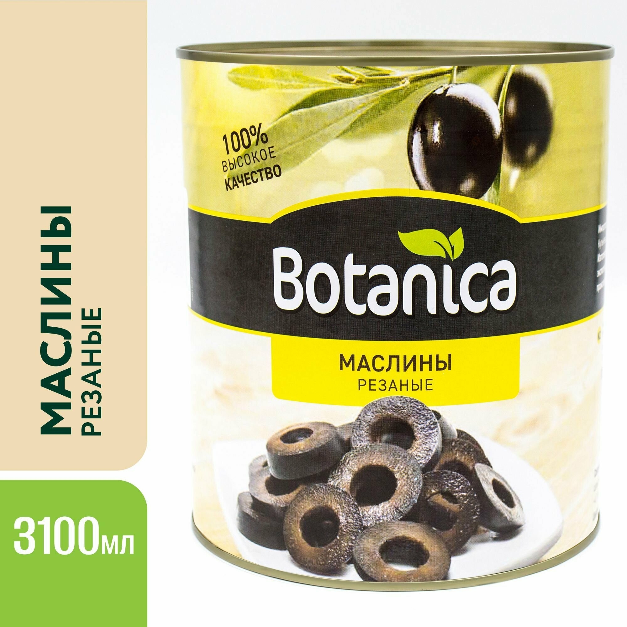 Маслины без косточек резаные, Botanica, 3100 г