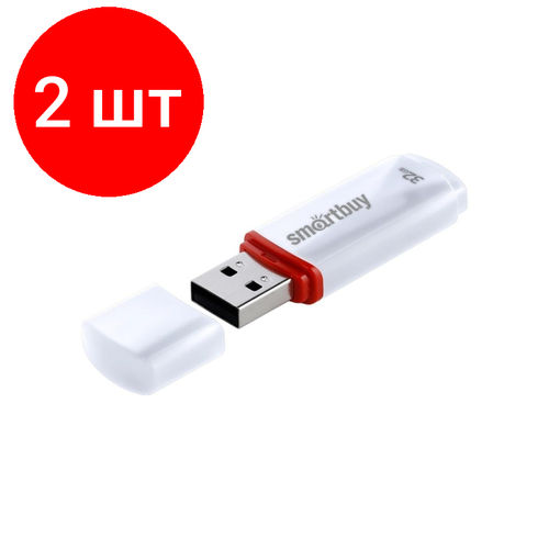 комплект 2 шт колонки smartbuy mini 2 2 w питание от usb черный Комплект 2 штук, Флеш-память Smartbuy Crown, 32Gb, USB 2.0, белый, SB32GBCRW-W