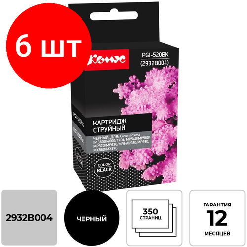 Комплект 6 штук, Картридж струйный Комус PGI-520BK (2932B004) чер. для Canon IP3600