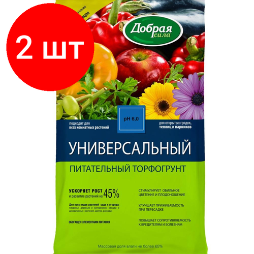 Комплект 2 штук, Грунт Добрая сила универсальный, пакет 10л, DS29010081 грунт добрая сила универсальный пакет 5 л