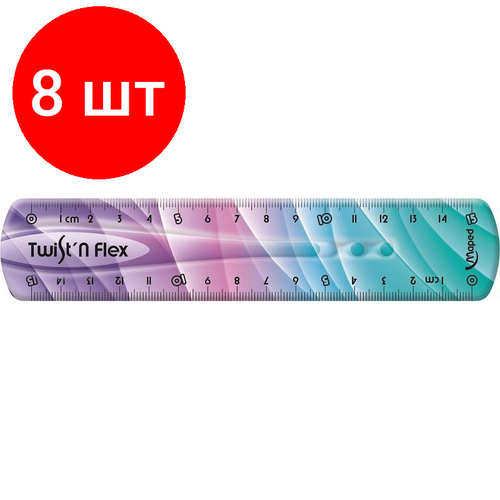 Комплект 8 штук, Линейка Maped TWIST'N FLEX DECOR 15см, гибкая, двуст. шк, пластик, асс,279115