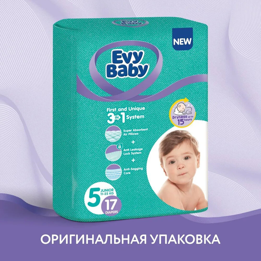 Подгузники Evy Baby Junior 11-25 кг (Размер 5/XL), 17 шт