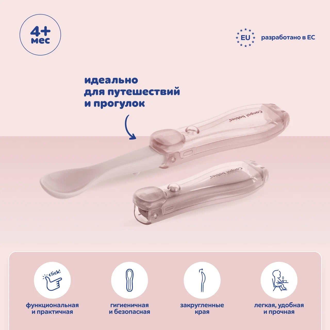 Детская ложка Canpol babies для кормления, складная, от 4 мес, розовая