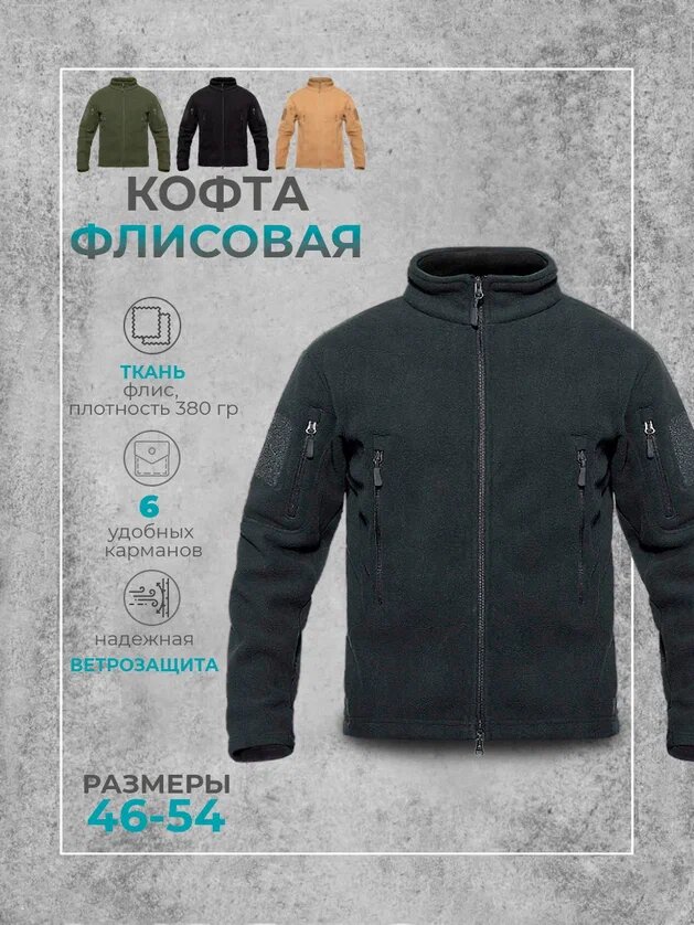 Толстовка мужская, зипка...