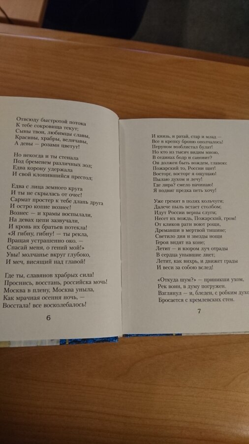 100 стихотворений о Москве (Мандельштам Осип Эмильевич, Окуджава Булат Шалвович, Брюсов Валерий Яковлевич, Ходасевич Владислав Фелицианович) - фото №17