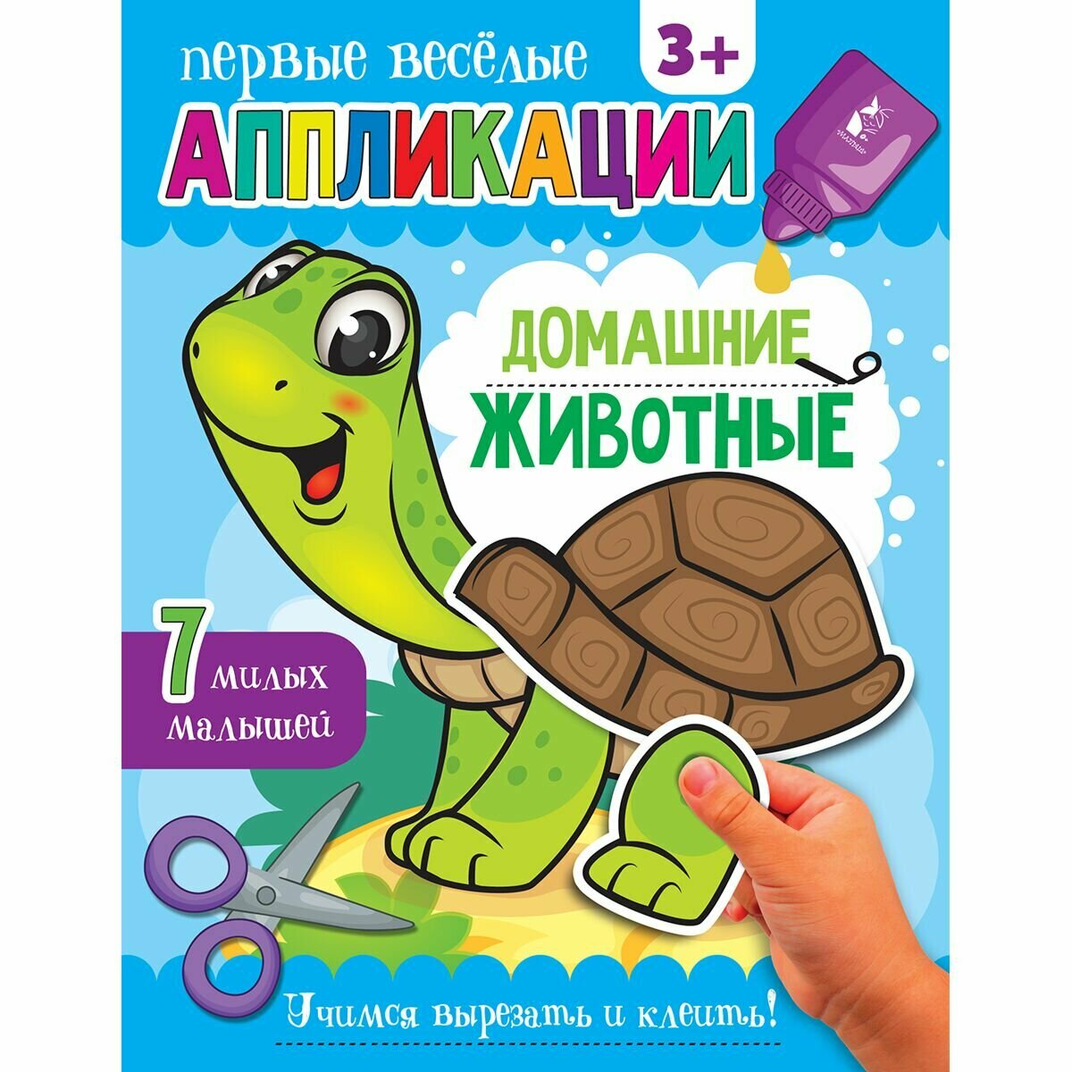 Домашние животные (Шутюк Н.) - фото №4