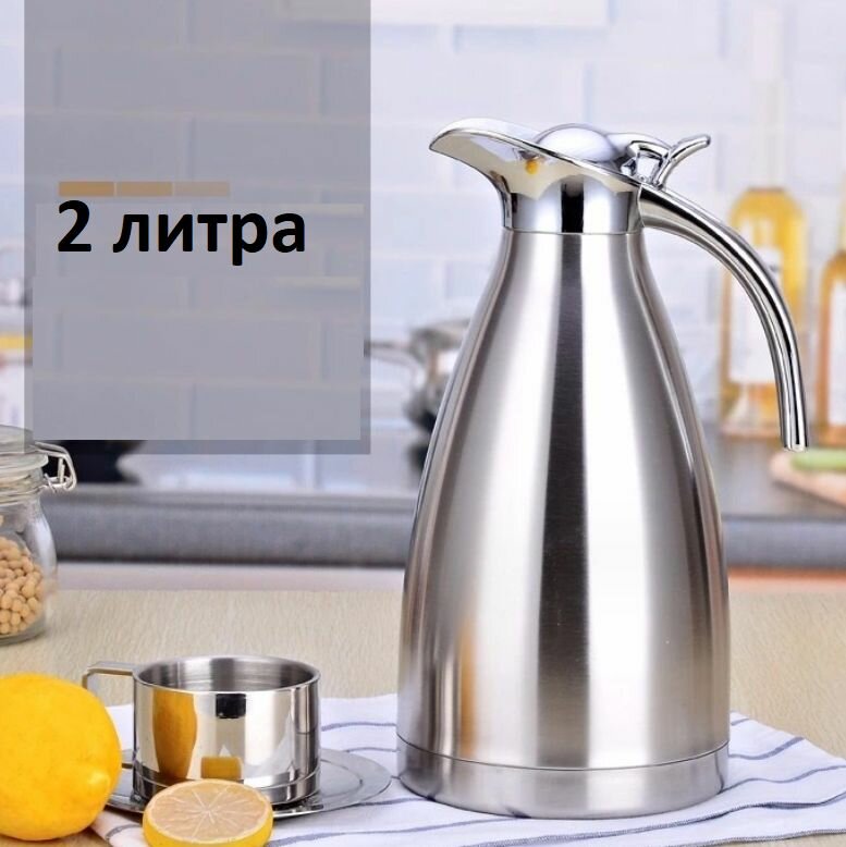 фото Чайник-термос на 2 литра, идеально подойдет для кофейни, металлический с крышкой