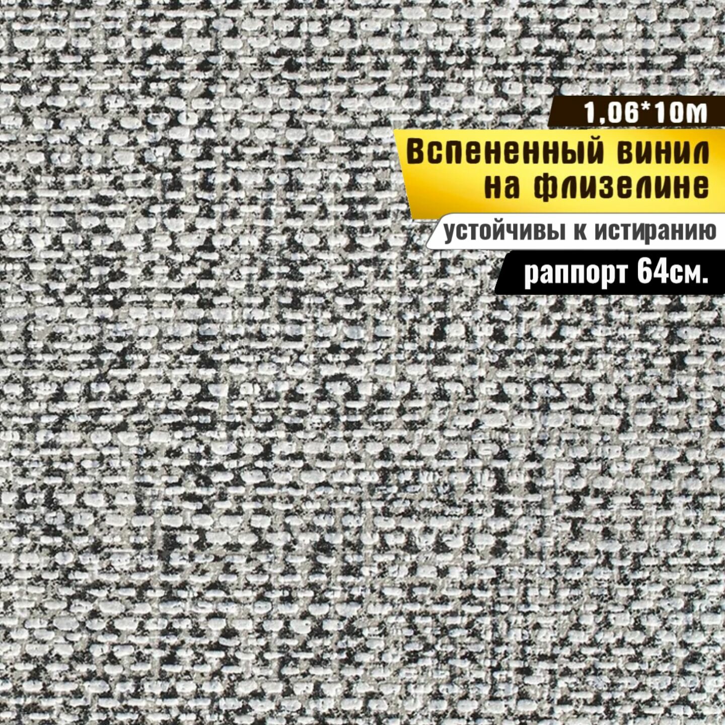 фото 11-121-01CASA ALPINA/Амели-3 обои виниловые на флизе1,06*10м