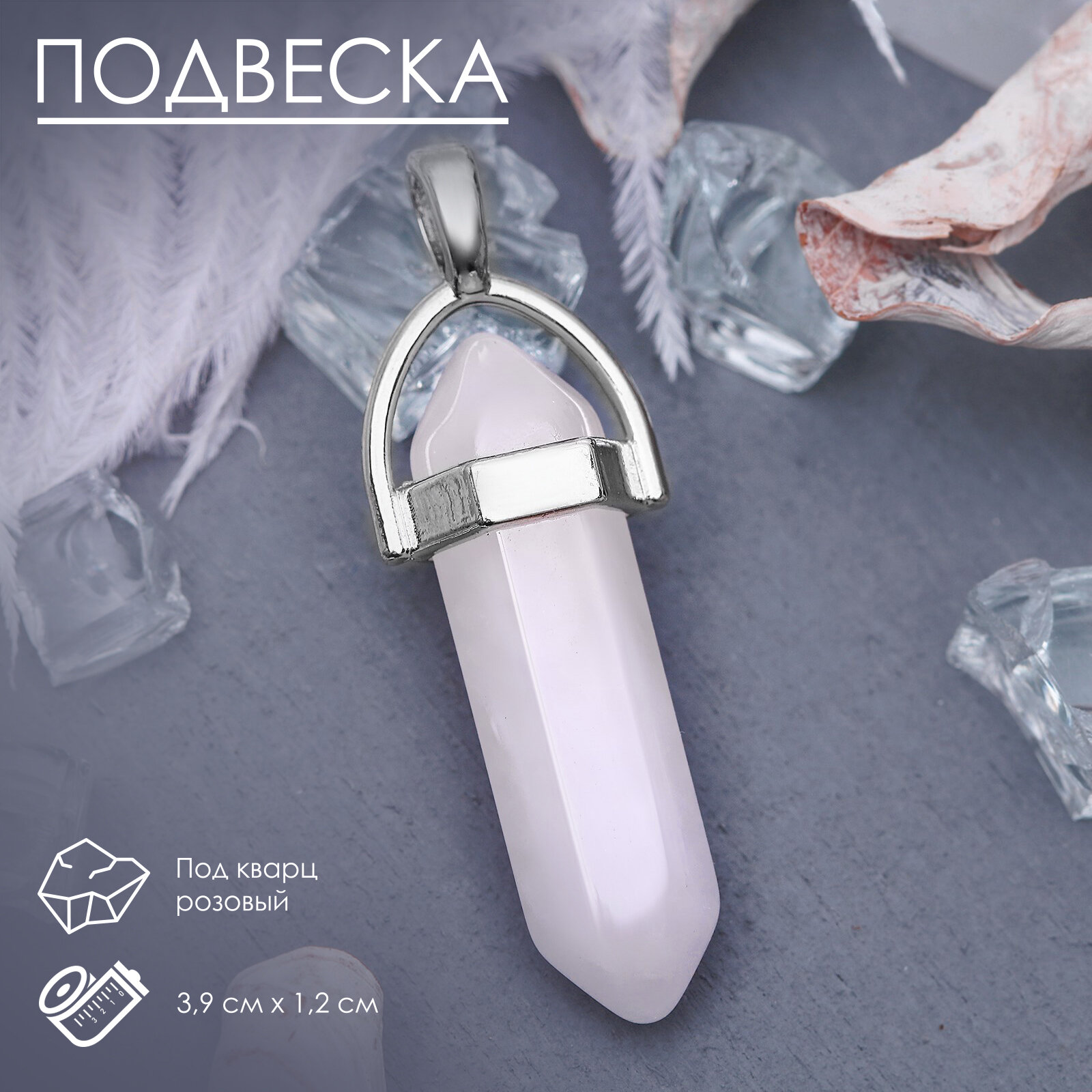 Подвеска Queen Fair