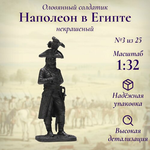 оловянный солдатик топ жанна д’арк Наполеон Бонапарт №3, в Египте 1798-99 54-36 ЕК