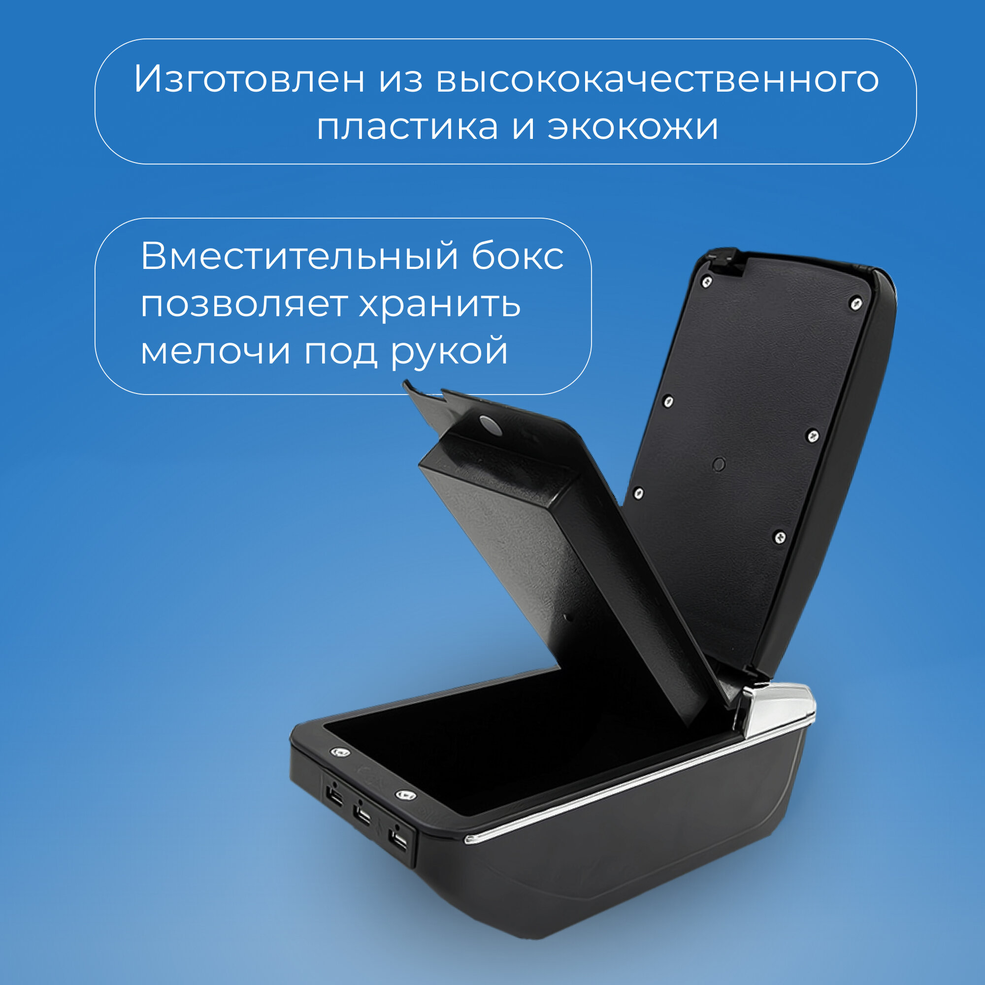 Подлокотник для Лада Ларгус Lada Largus органайзер, 7 USB для зарядки гаджетов, крепление в подстаканники 3 — фото 1