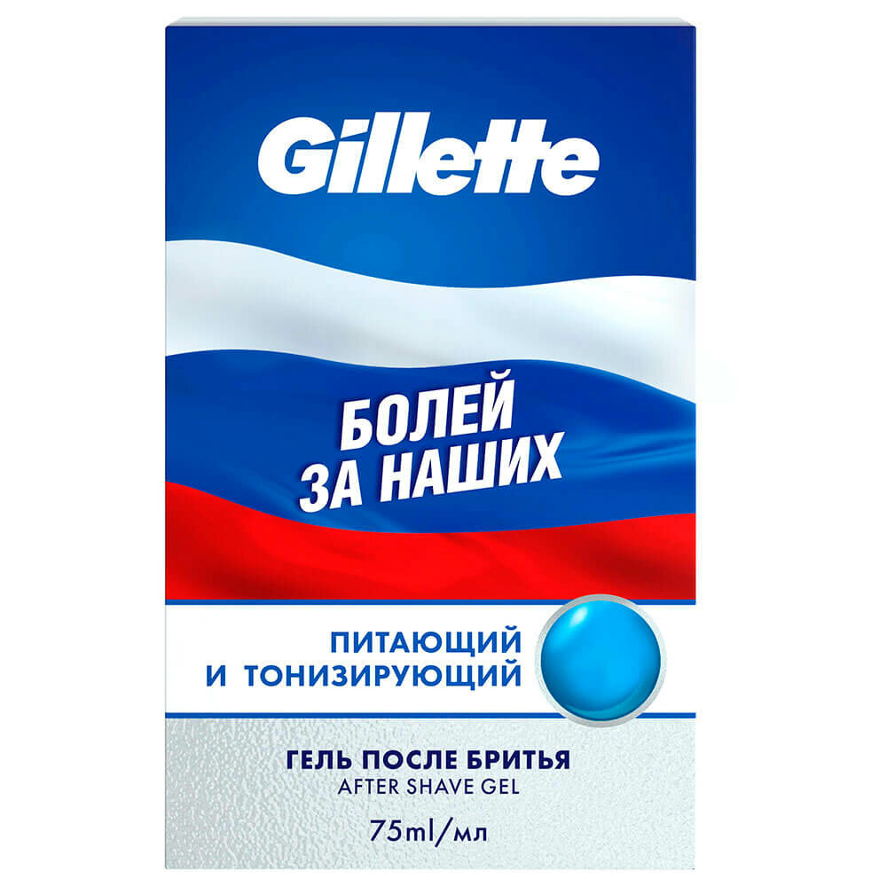 Питающий и тонизирующий гель после бритья Gillette Series Aftershave Gel Conditioning, 75 мл - фото №19