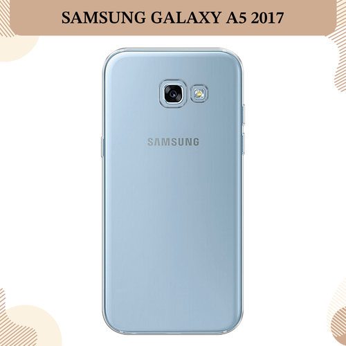 Силиконовый чехол на Samsung Galaxy A5 2017 / Самсунг Галакси A5 2017, прозрачный