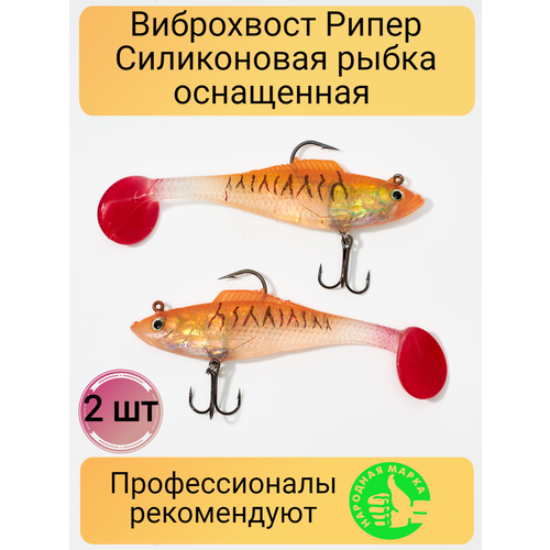 фото Силиконовые приманки для рыбалки виброхвост на щуку окуня оранжевый wei yang