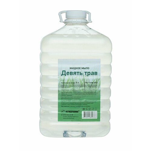 Жидкое мыло 