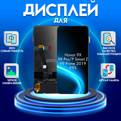 Дисплей для Honor 9X/9X Pro/P Smart Z (STK-LX1)/Y9 Prime (2019), черный нижняя плата с разъемом зарядки и микрофоном для мобильного телефона смартфона huawei honor 9x honor 9x pro p smart z zm338448