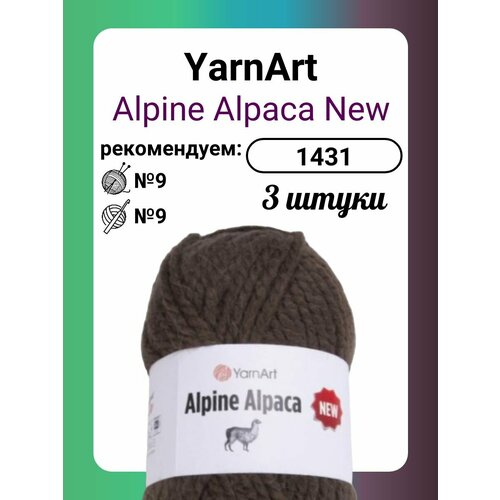 Пряжа YarnArt Alpine Alpaca New 1431, 150 г, 120 м, 3 штуки