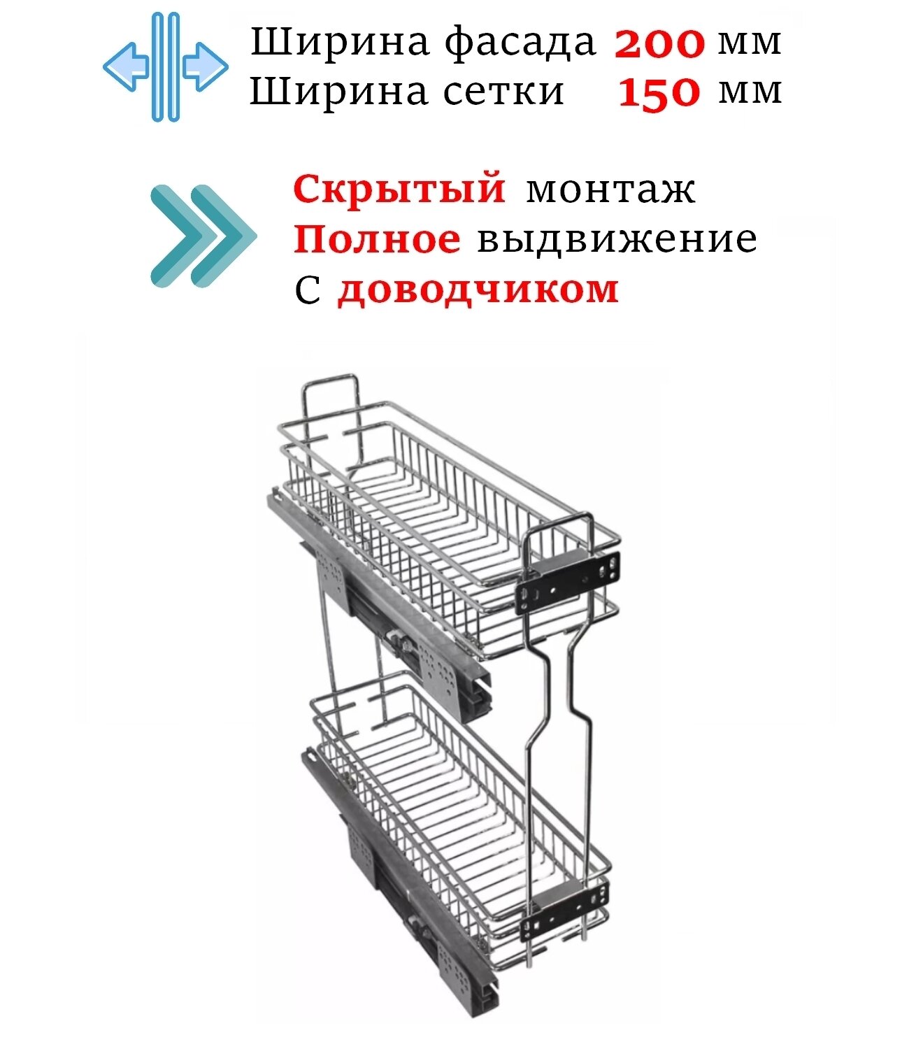 Бутылочница в шкаф 150мм с доводчиком на направляющих скрытого монтажа левая