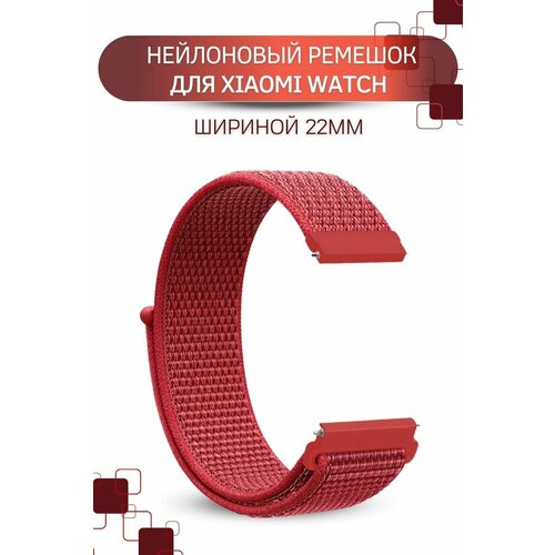 Ремешок для часов Xiaomi, для часов Сяоми, нейлоновый, шириной 22 мм, винно-красный