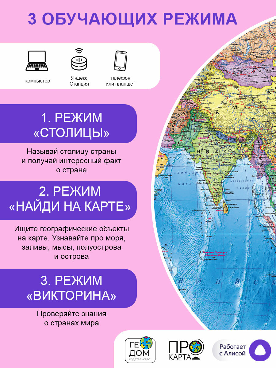 Интерактивная карта тубусе. Мир Политический с флагами. М1:24 млн. 124х80 см.