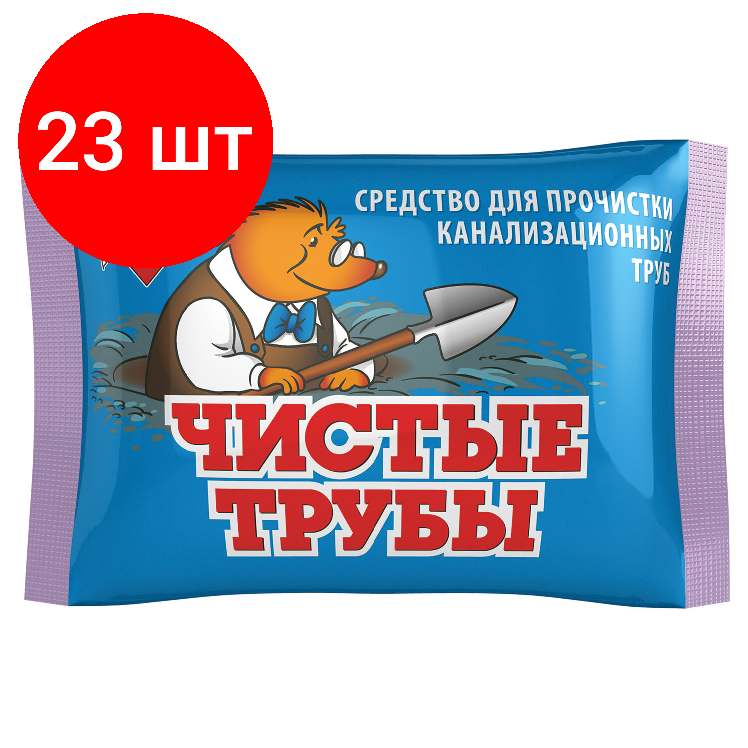 Комплект 23 шт, Средство для прочистки канализационных труб 90 г чистые трубы (ТИП крот) порошок, Б34-2