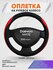 Оплетка на руль для Daewoo MATIZ(Дэу Матиз) 2000-н. в, L(39-41см)...