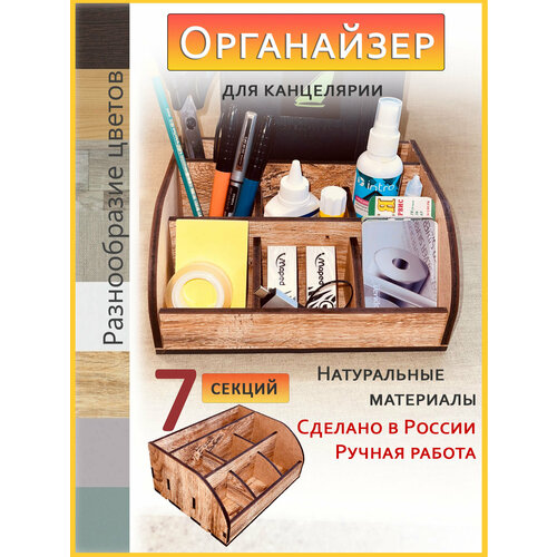 Подставка канцелярская 7 секций СВР подставка канцелярская на 9 отделений с выдвижной ячейкой