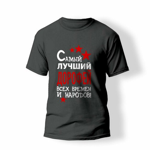 фото Футболка artstyle "самый лучший дорофей всех времен и народов", размер 2xl, серый без бренда