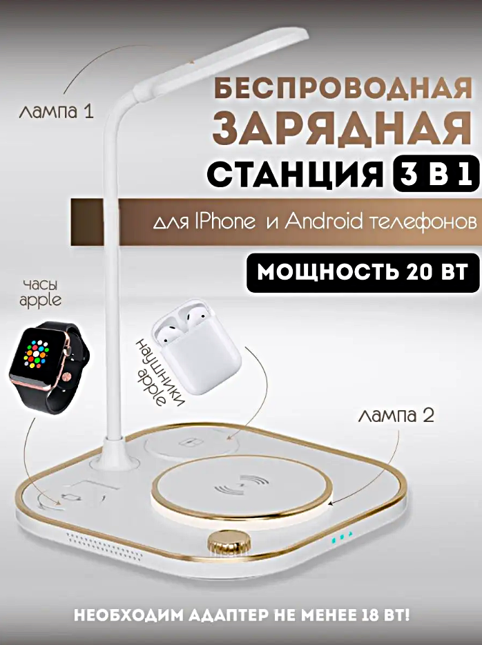 Беспроводная зарядная станция X3 для смартфонов часов наушников Настольная лампа ночник с беспроводной зарядкой Белый