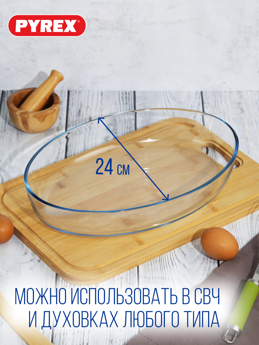 Форма для запекания и выпечки Pyrex Cook & Store XL с крышкой 3л 35*24*6см - фото №3