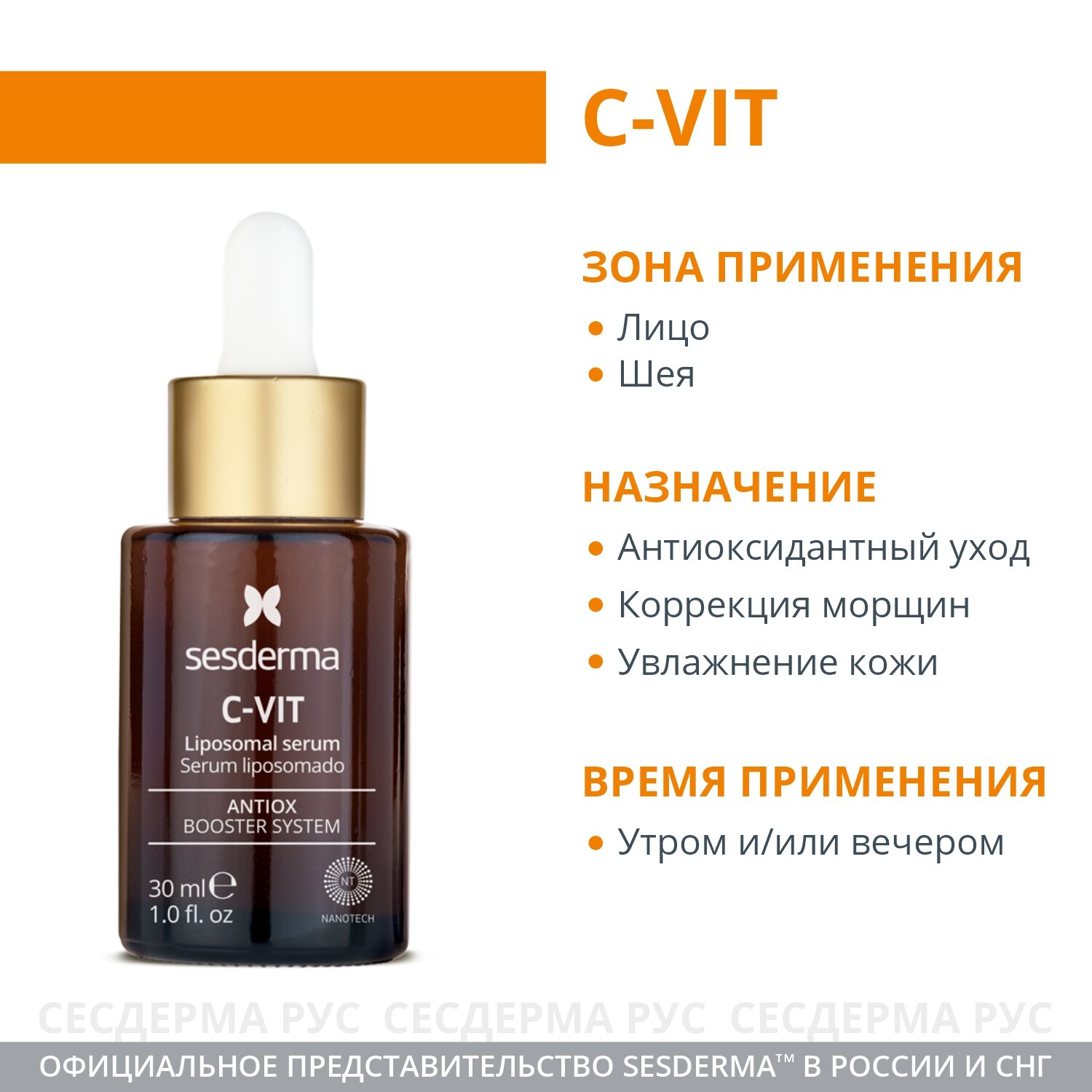 Sesderma Липосомальная сыворотка с витамином С? , 30 мл (Sesderma, ) - фото №6