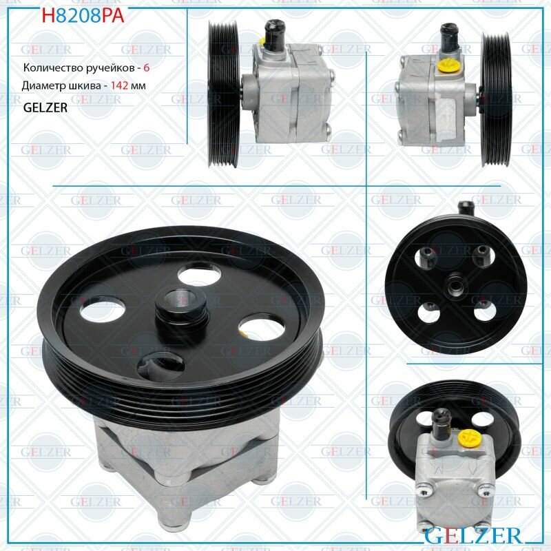 фото Насос ГУР Volvo S80 I 1998-2006, Volvo XC90 2002-2014, Volvo S60 2000-, Volvo XC70 / XC70 Cross Coun