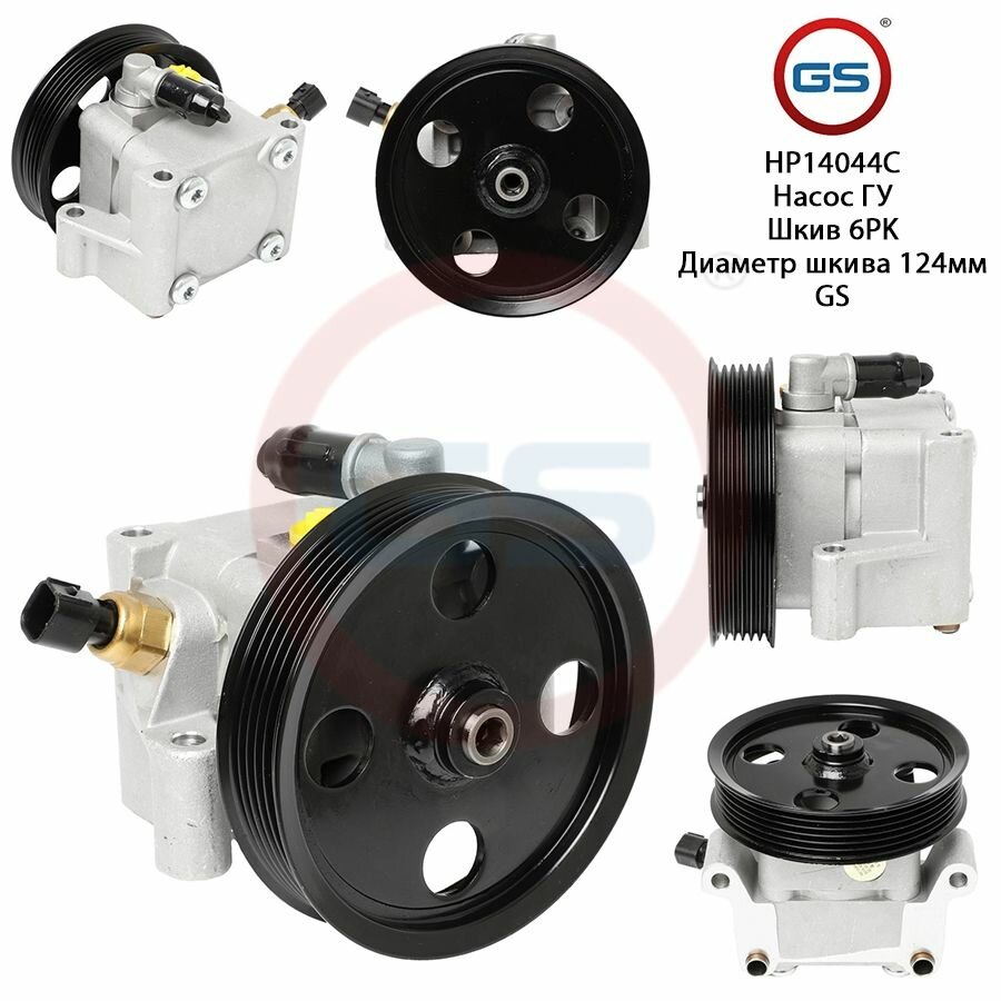 фото HP14044C Новый насос ГУР Ford Focus 2004-2011 Ford Focus C-Max 2004- Volvo V50 2004- Volvo S40 II 2004- ( 1306888 1329297 1362652 1470514 4M513A696AC 4M513A696AD )