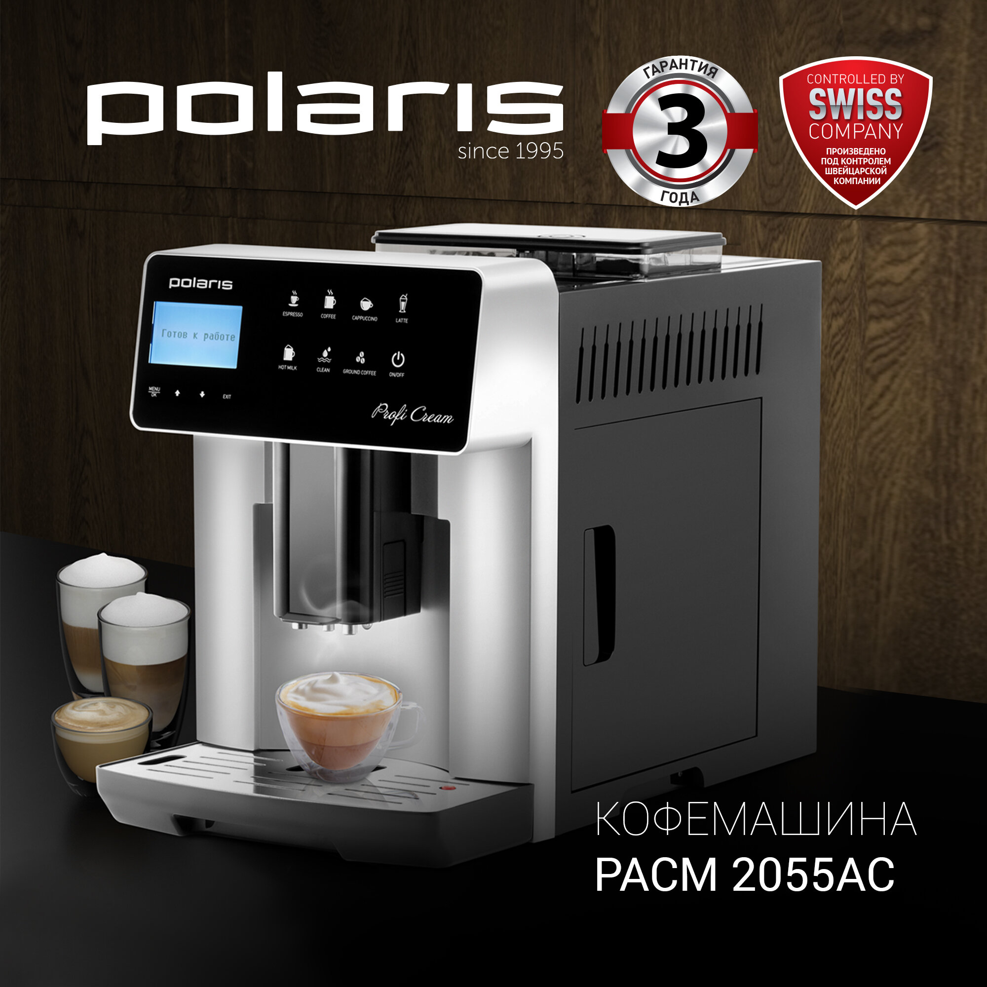 Кофемашина Polaris PACM 2055AC - фото №2