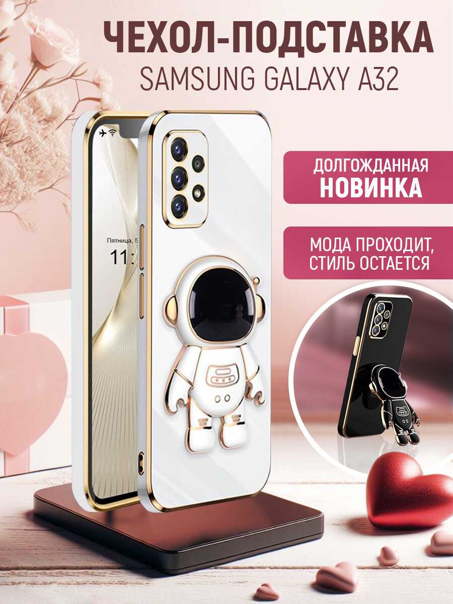 Чехол на Samsung Galaxy A32 силиконовый защитный бампер с подставкой на Самсунг А32 Мятный