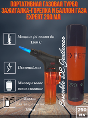 Зажигалка-горелка J-01 с jet пламенем туристическая с баллоном газа EXPERT 290мл