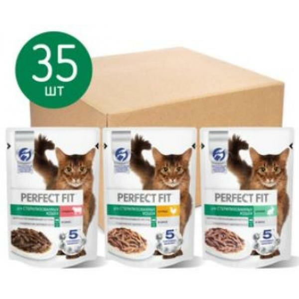 Perfect fit Набор паучей для стерилизованных кошек, три вкуса (35шт*75г) 2.625 кг