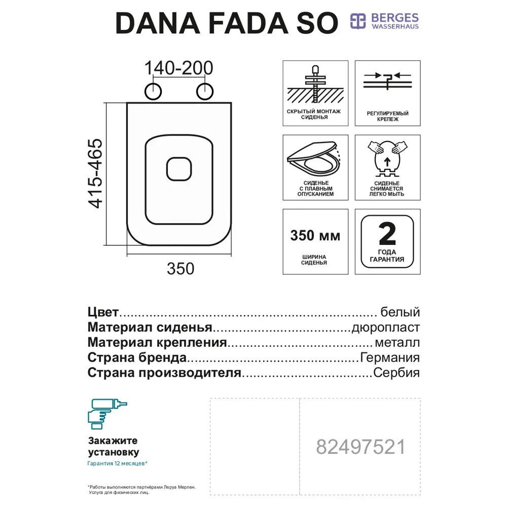 Сиденье для унитаза Dana Fada SO с микролифтом Berges Wasserhaus - фото №6