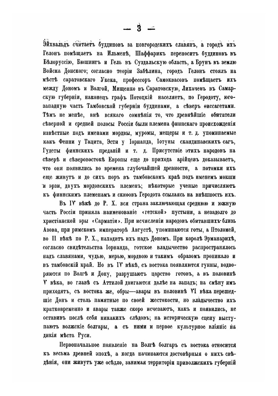 Книга Путь солнца в процессе мирового движения - фото №8