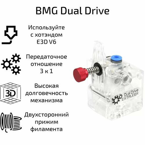 Механизм подачи BMG Dual Drive левый cr10 pro upgraded dual gear extruder double pulleys direct aluminum extruder for ender 3 5 cr10s pro 3d printer parts