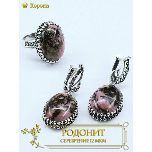 Комплект бижутерии Комплект посеребренных украшений (серьги и кольцо) с родонитом: кольцо, серьги, родонит, размер кольца 18, розовый