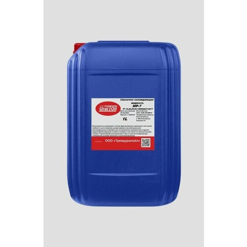 Смазочно-охлаждающая жидкость СОЖ масляная МР-7 для точения сверления фрезерования металлов 1 л 336₽
