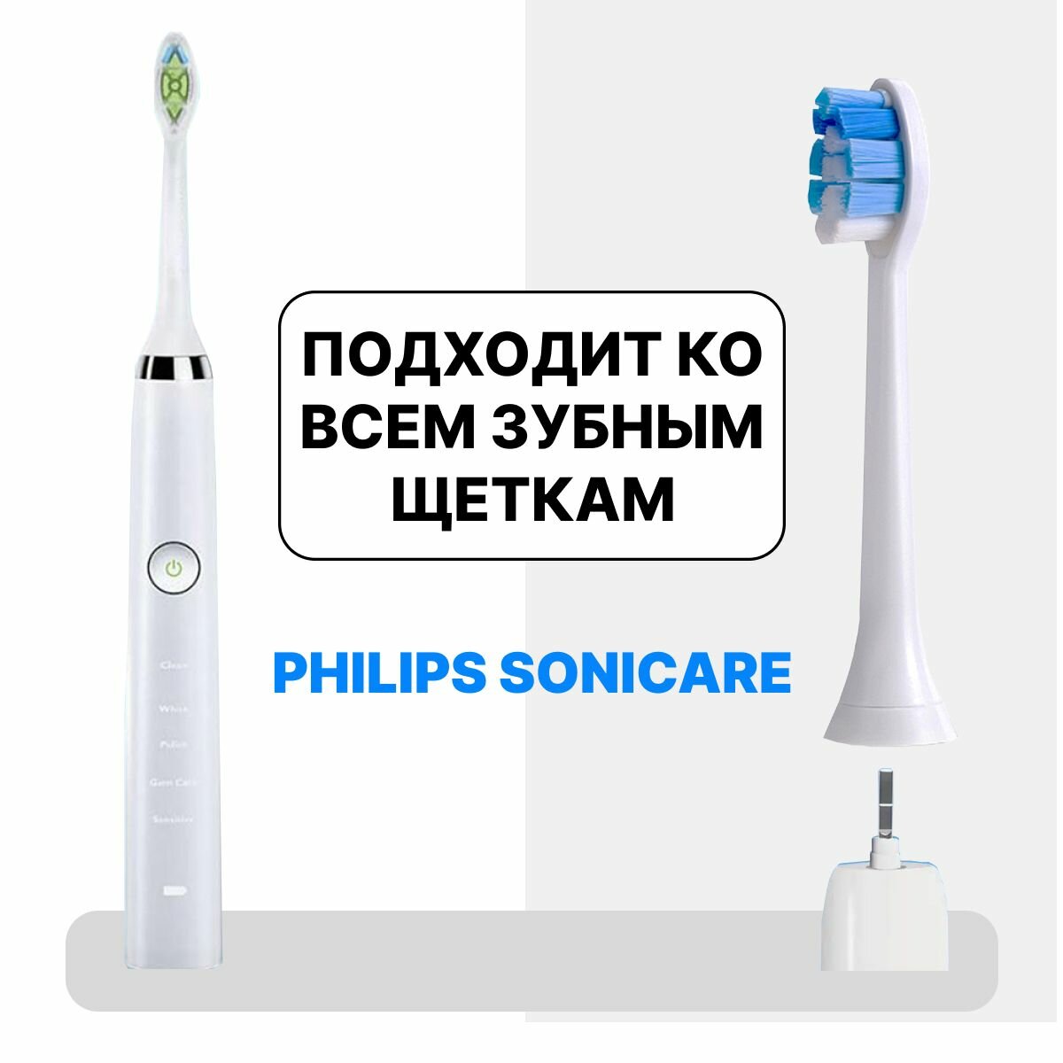 Насадки для электрической зубной щетки Philips Sonicare 4 шт. Голубые.