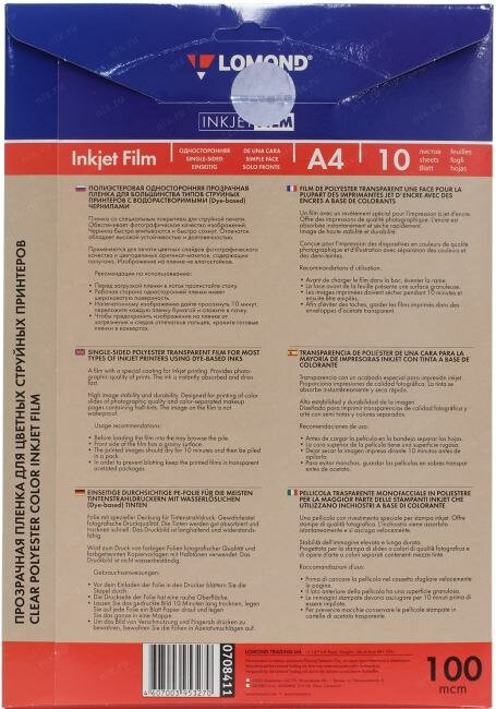 Пленка прозрачная Lomond А4 100мик 10шт 210х297 прозрачная 0708411 - фото №11