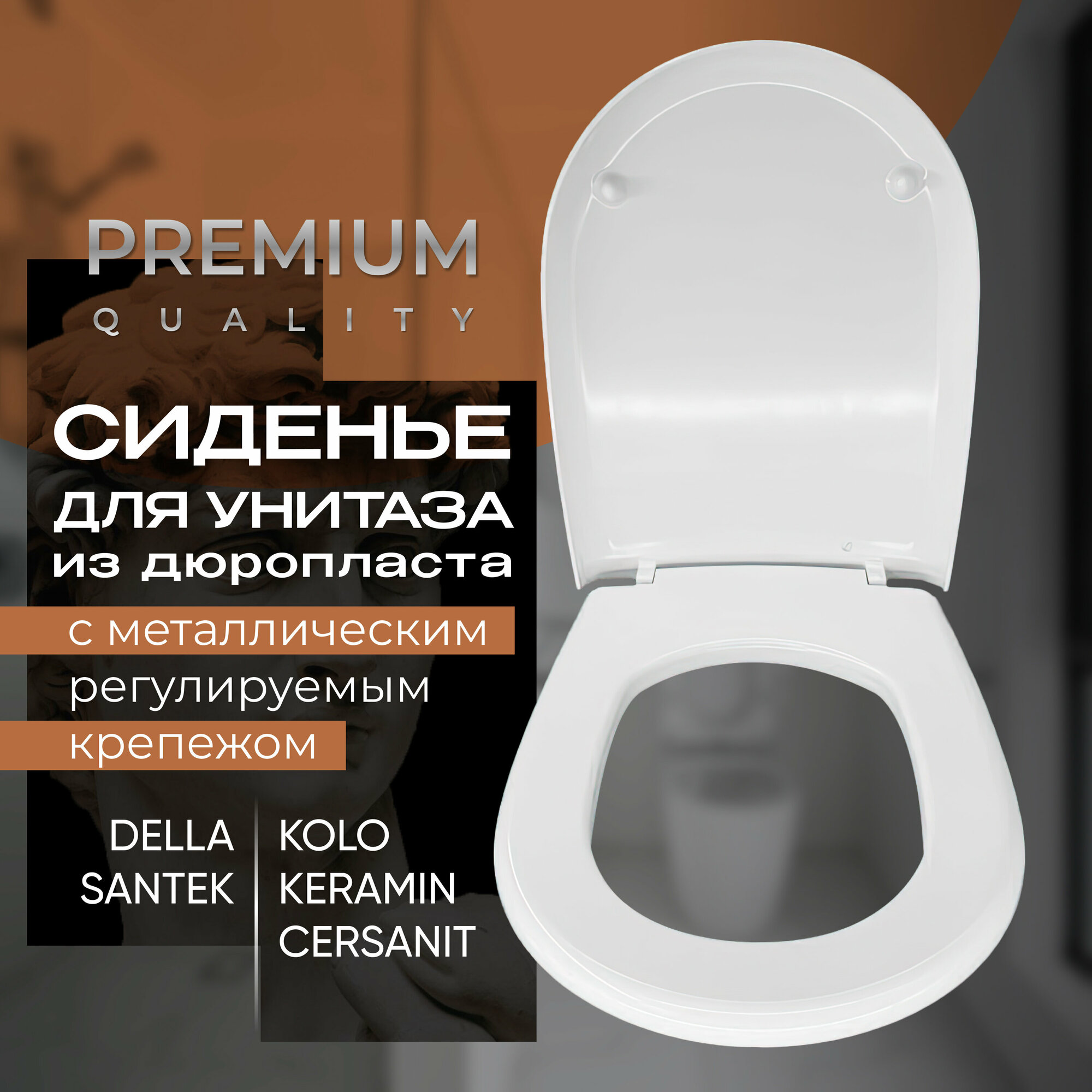 фото Сиденье для унитаза Дюропласт (Duroplast) регулируемый металлический крепеж Длина 476 мм, Ширина 351 мм, Крепление 165 мм регулировка 30 мм