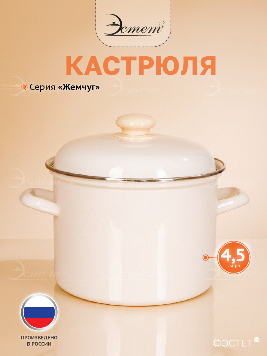 Кастрюля 