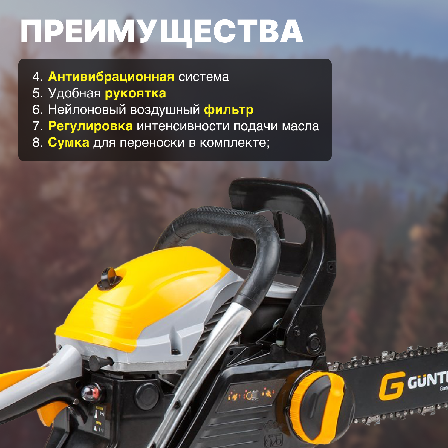 Бензопила цепная Gunter - фото №7