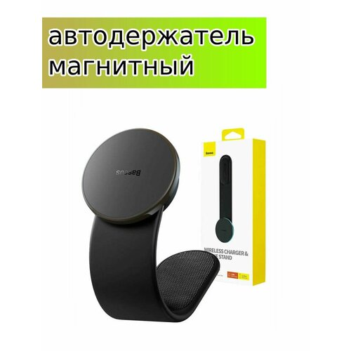Автомобильный держатель магнитный 4299₽