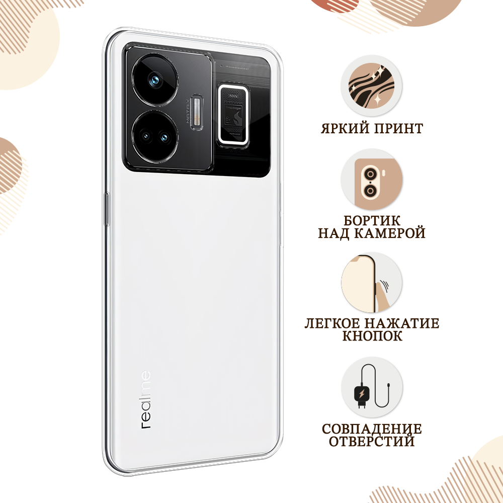 Чехол на Realme GT Neo 5 5G / Реалми GT Нео 5 5G прозрачный — фото 1